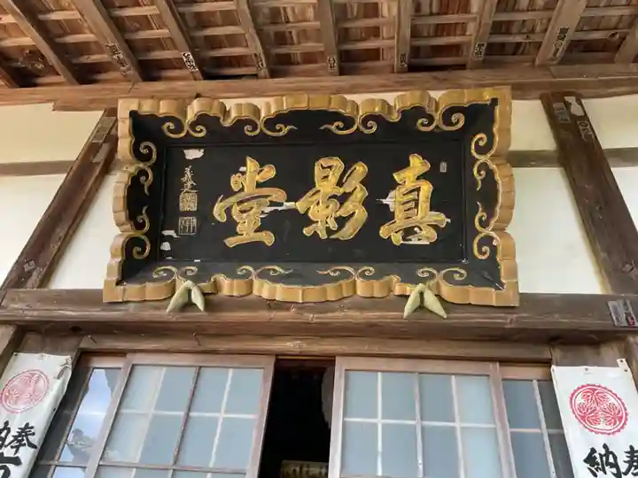 行基寺(岐阜県)