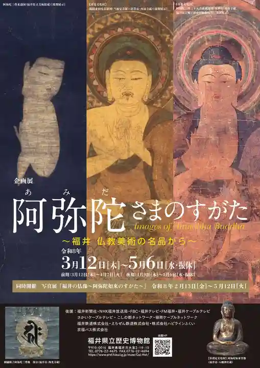 常楽寺(富山県)