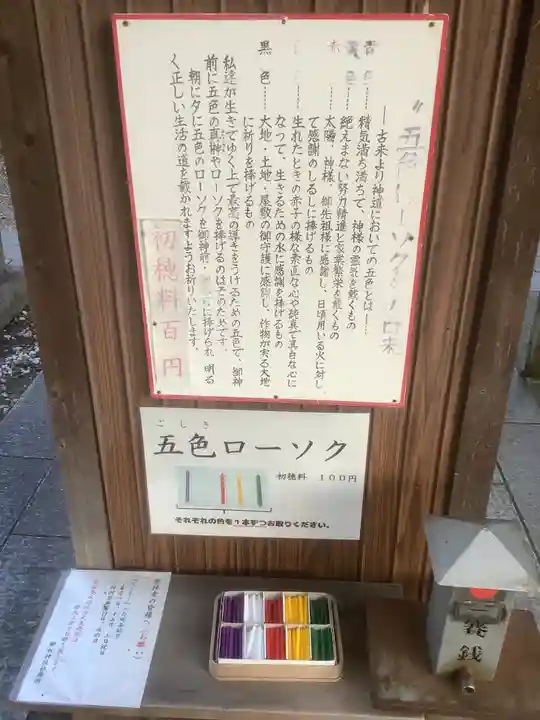伊奴神社の授与品その他