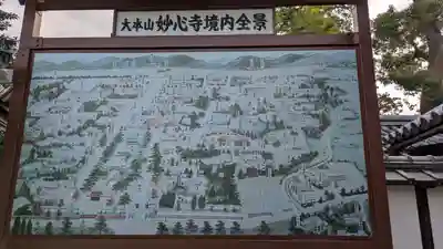 妙心寺（妙心禅寺）(京都府)