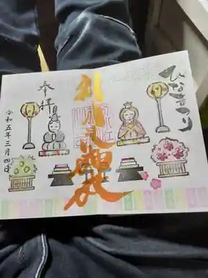 ひな祭り御朱印です。見開き1ページ。
