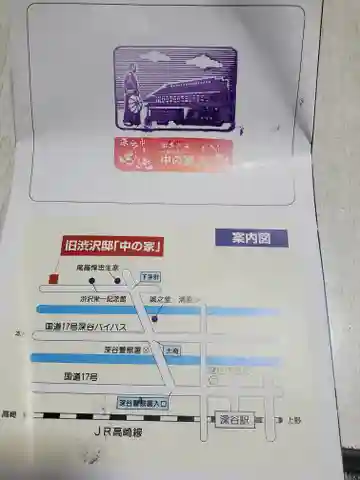 稲荷神社(埼玉県)