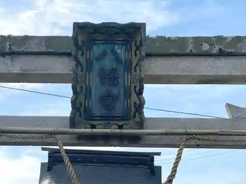 八幡宮(滋賀県)