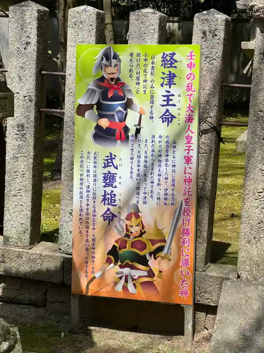 村屋坐弥冨都比売神社(奈良県)