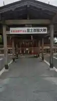 三嶋神社の本殿・本堂