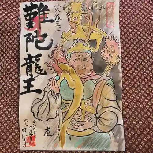  鳳仙寺(栃木県)