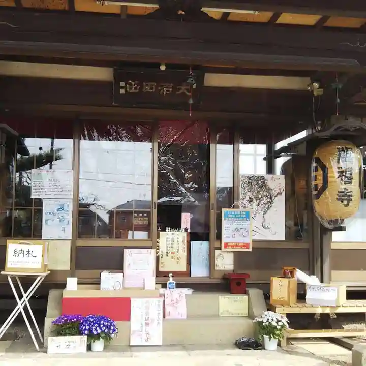 萬福寺の本殿・本堂