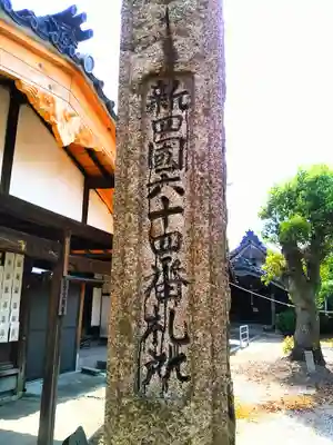 宝全寺のその他建物
