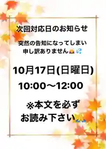 眞隆寺(千葉県) 2021年10月17日(日)〜(2021年10月15日(金) 23時54分19秒投稿)
