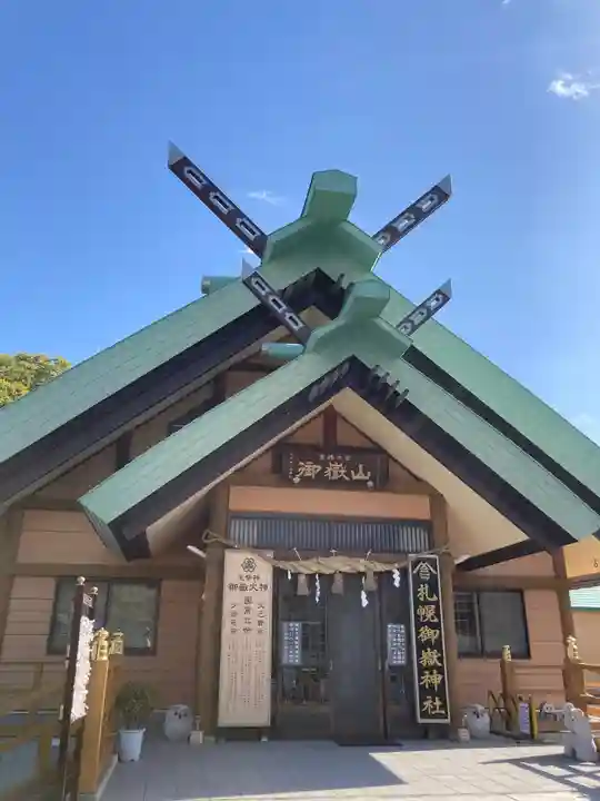 札幌御嶽神社の本殿・本堂