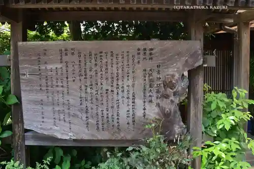 日吉神社(神奈川県)