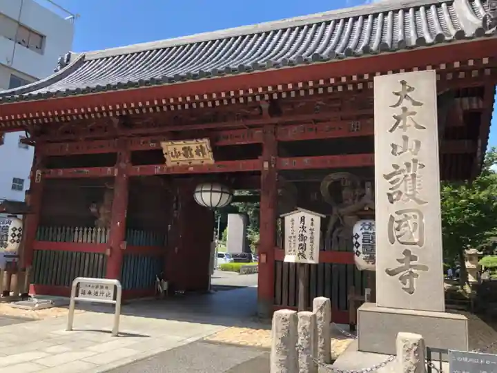 護国寺の山門・神門