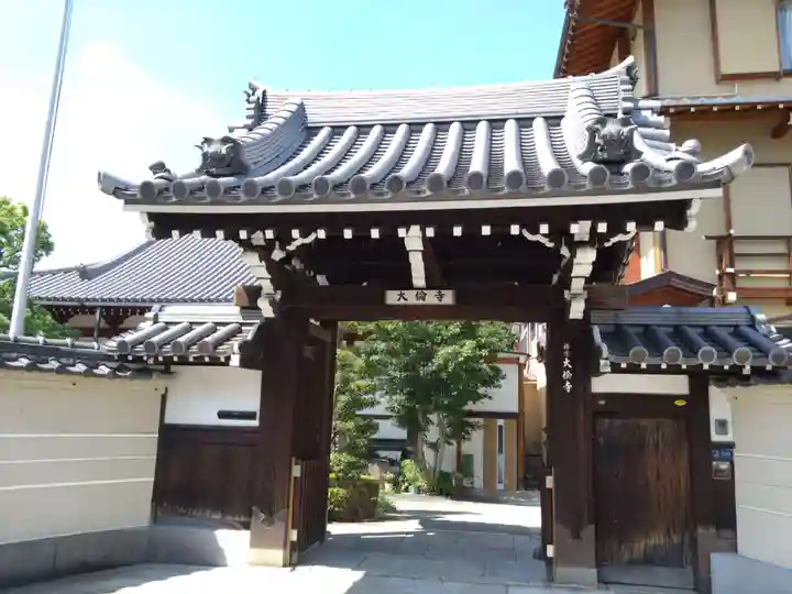 大倫寺(大阪府)