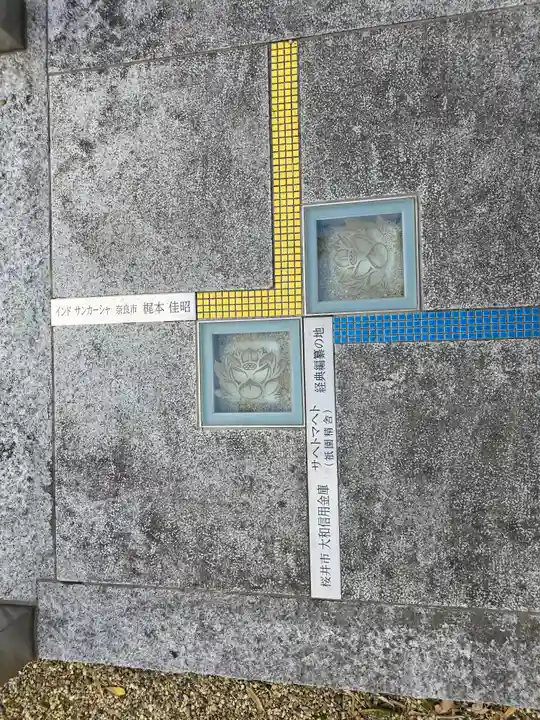 大安寺(奈良県)