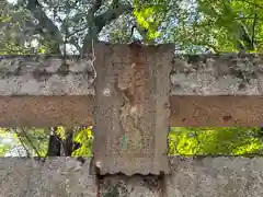 平神社(京都府)