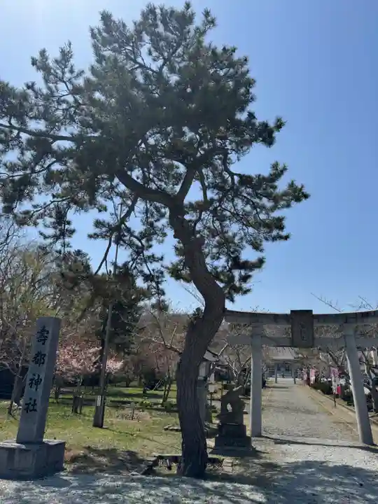 寿都神社(北海道)