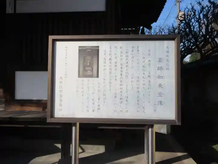 観藏院(東京都)