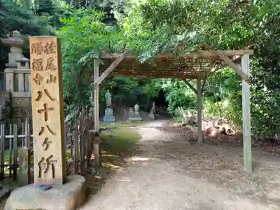 勝福寺のその他建物