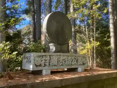 村國神社(岐阜県)