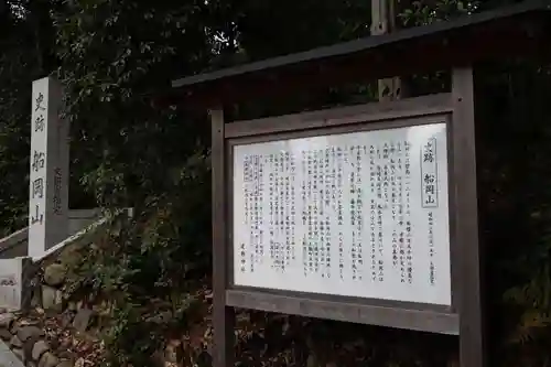 建勲神社(京都府)