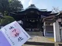 桐ヶ谷氷川神社の御朱印