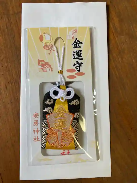 安房神社(千葉県)