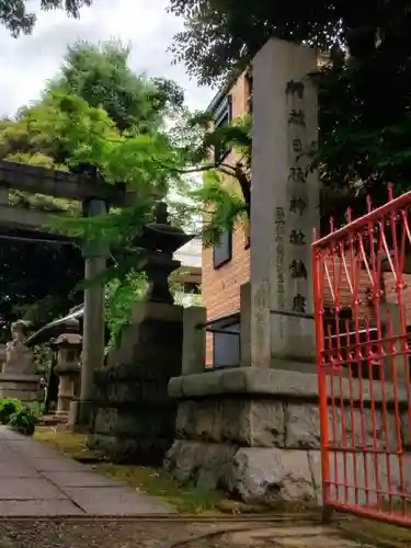 大森山王日枝神社(東京都)