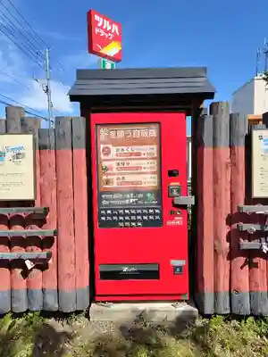 北眞神社御分祠（へそ神社）(北海道)