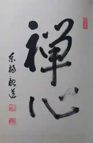 東福禅寺（東福寺）(京都府)