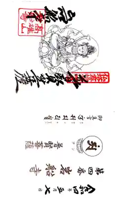 仏塔古寺十八尊４番