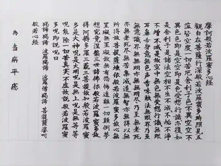 阿彌陀寺(東京都)