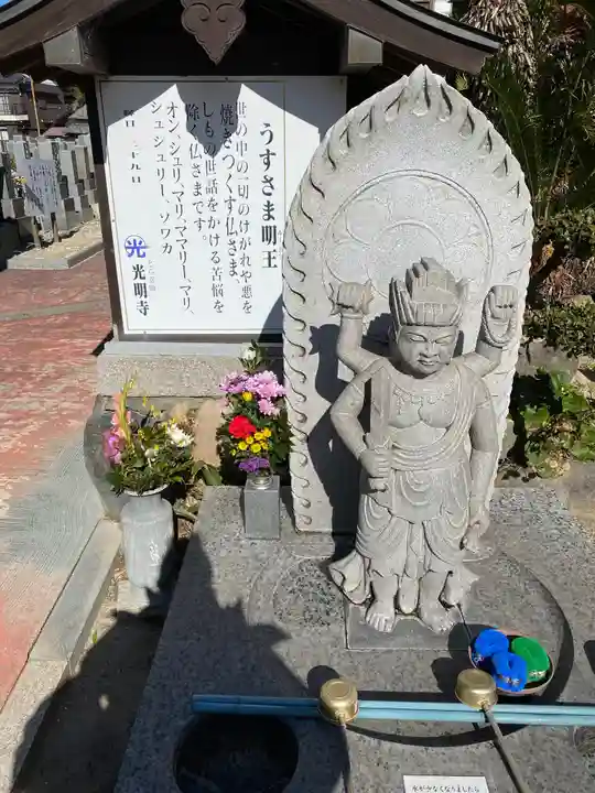 光明寺(とら薬師)の仏像