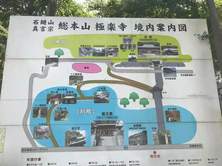 極楽寺のその他建物