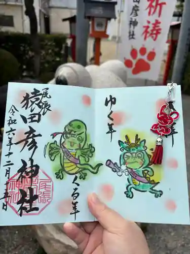 尾張猿田彦神社(愛知県)