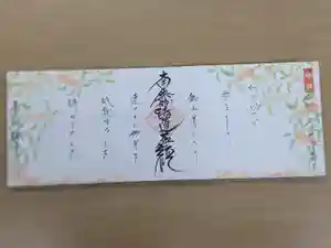 伊勢原 法泉寺(神奈川県) 2024年10月23日(水)〜(2024年10月23日(水) 12時08分41秒投稿)