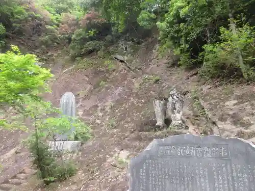 秩父札所三十二番　法性寺(埼玉県)