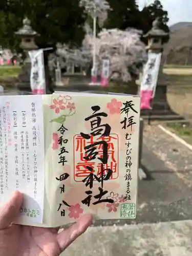 高司神社〜むすびの神の鎮まる社〜(福島県)