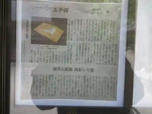 鷺森神社のその他建物