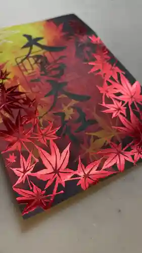 和泉國一之宮　大鳥大社の御朱印