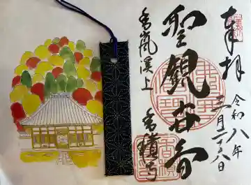 香積寺の{uncategorized: "未分類", other: "その他", undefined: "問題あり", building: "その他建物", grave: "お墓", sacred_gate: "鳥居", guardian: "狛犬", statue: "像", buddha: "仏像", history: "歴史", nature: "自然", garden: "庭園", animal: "動物", pagoda: "塔", temizu: "手水舎", mountain_gate: "山門・神門", sanctuary: "本殿・本堂", subordinate: "末社・摂社", art: "芸術", scenery: "景色", jizo: "地蔵", ema: "絵馬", goshuin: "御朱印", omikuji: "おみくじ", items: "授与品その他", amulet: "お守り", goshuincho: "御朱印帳", eats: "食事", festival: "お祭り", votive_dance: "神楽", shichigosan: "七五三参", wedding: "結婚式", experience: "体験その他", initially: "初詣", around: "周辺", anti_infection: "感染症対策"}