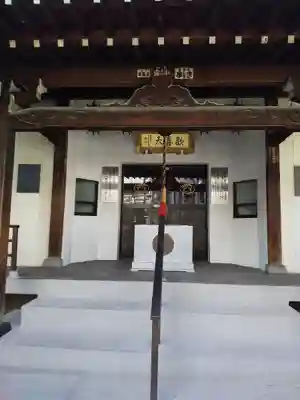 神楽坂安養寺(東京都)