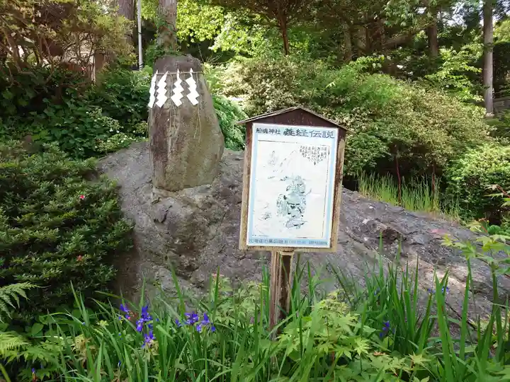 船魂神社の歴史