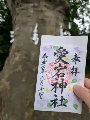 愛宕神社(福島県)