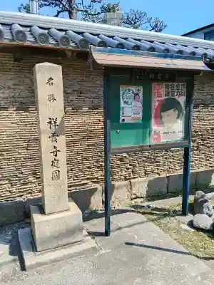 祥雲寺(大阪府)