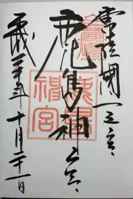 とくに好きな神社の一つ⛩