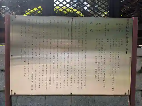 天神社(滋賀県)