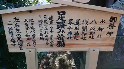 鶴峯八幡宮の歴史