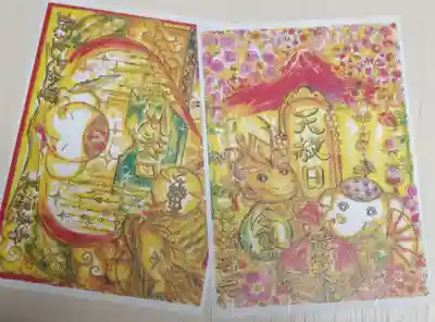 最強大金運祈願祭御朱印。祈願祭の名前が面白いです。