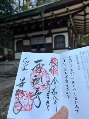 善能寺(京都府)
