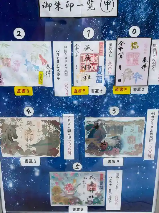 砥鹿神社(里宮)(愛知県)